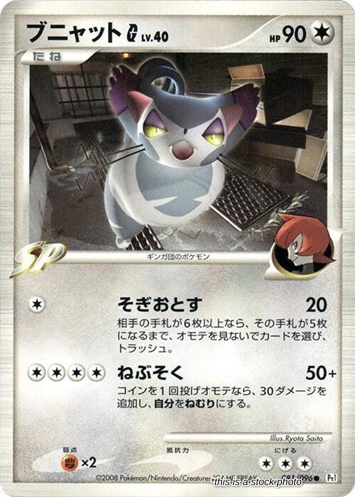 JP 1st Edition Lightly Played Purugly G [081/096]