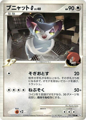 JP 1st Edition Lightly Played Purugly G [081/096]