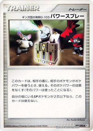 Moderately Played Team Galactic's Invention G-103 Power Spray [082/096] Uncommon