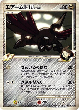 Japanese 066/100 Skarmory FB Common