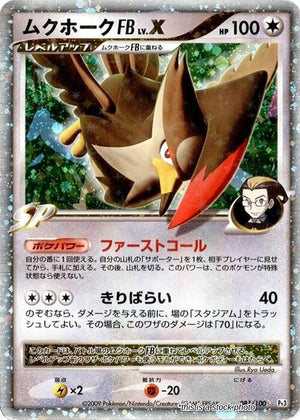 JP 1st Edition Holofoil Damaged Staraptor FB LV.X [081/100]