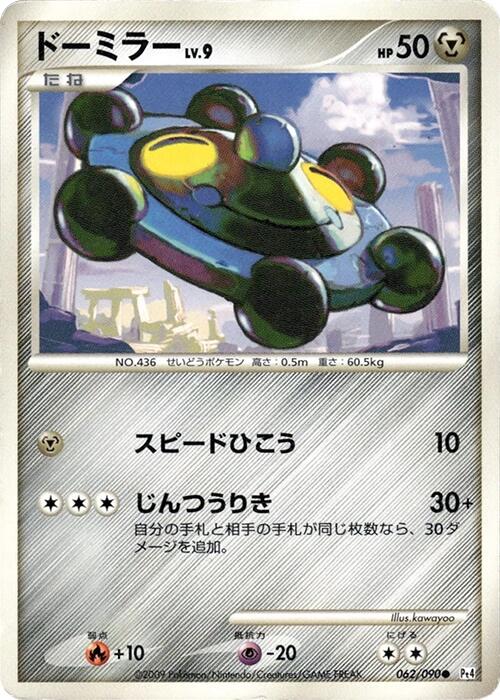 Bronzor