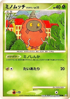 JP 1st Edition Lightly Played Burmy - 010/090 [010/090]