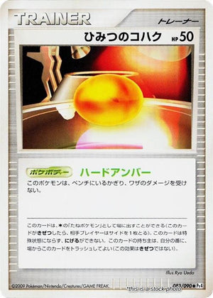 Near Mint Old Amber [083/090] Uncommon