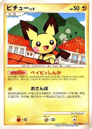 Japanese 030/090 Pichu Rare