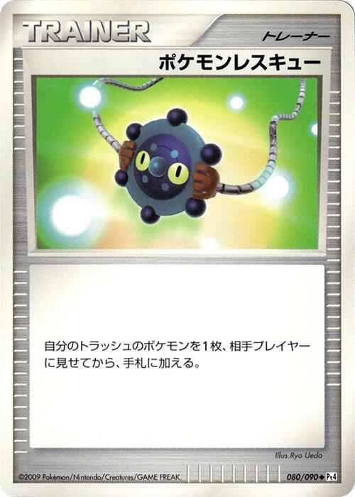 Pokemon Rescue