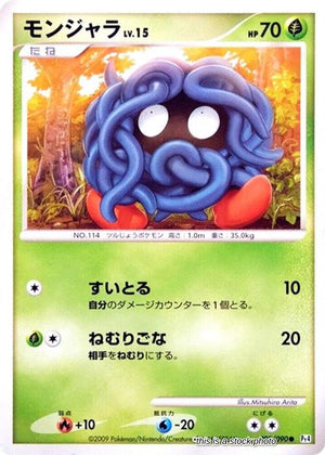 JP 1st Edition Near Mint Tangela [002/090]