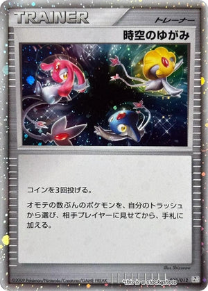 Japanese 012/012 Time-Space Distortion None