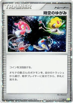 Japanese 012/012 Time-Space Distortion None