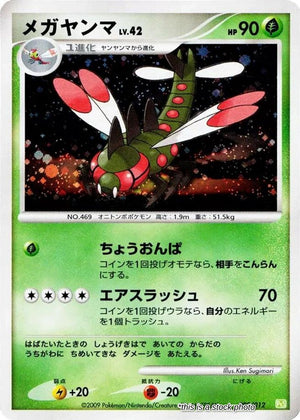 Japanese 002/012 Yanmega None