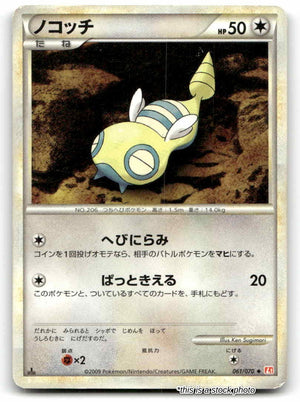 Japanese 061/070 Dunsparce Uncommon
