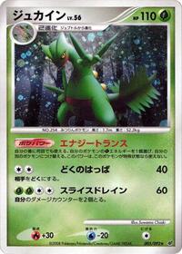 Damaged Sceptile [005/092] Holo Rare
