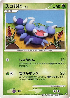 Japanese 010/092 Skorupi Common