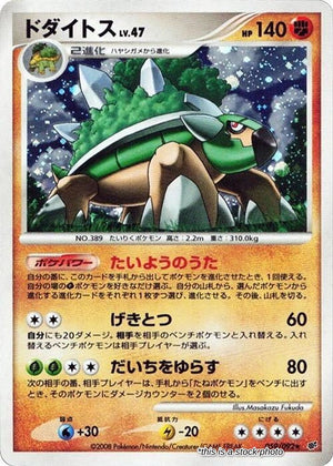JP 1st Edition Holofoil Lightly Played Torterra [059/092]