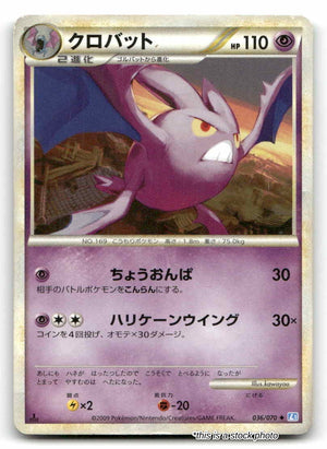 Japanese 036/070 Crobat - 035/070 Uncommon