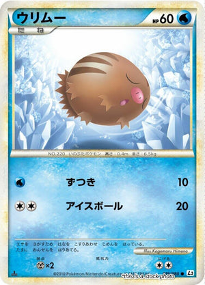 Japanese 019/080 Swinub Common