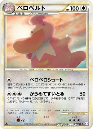 Near Mint Lickilicky [062/080] Uncommon
