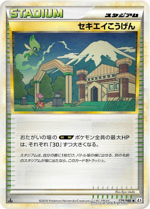 Japanese 079/080 Indigo Plateau Uncommon