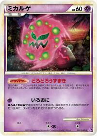 Moderately Played Spiritomb [022/040] Holo Rare