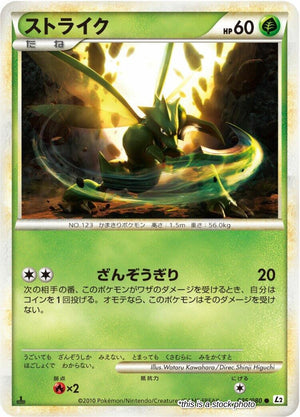 JP 1st Edition Lightly Played Scyther [005/080]