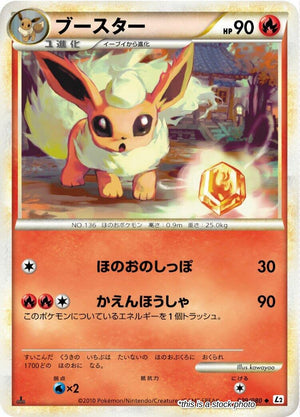 JP 1st Edition Moderately Played Flareon [009/080]