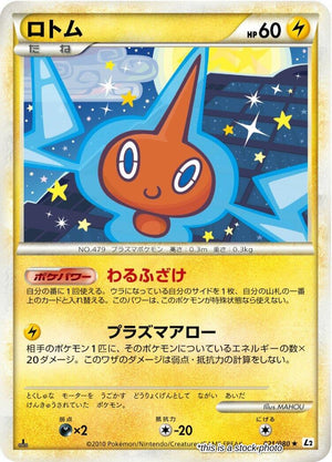 JP 1st Edition Near Mint Rotom [021/080]