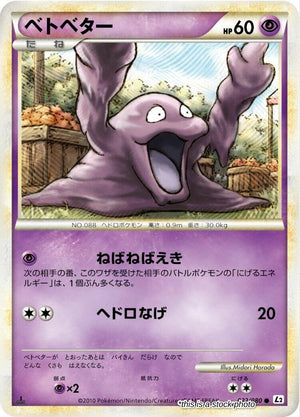 JP 1st Edition Lightly Played Grimer [022/080]
