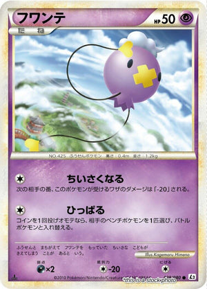 JP 1st Edition Near Mint Drifloon [028/080]