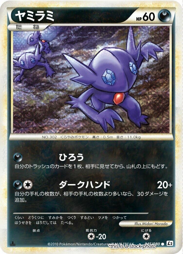 Sableye
