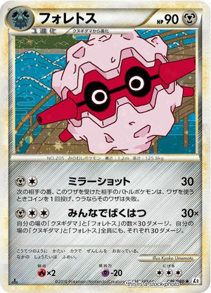 JP 1st Edition Holofoil Near Mint Forretress [046/080]
