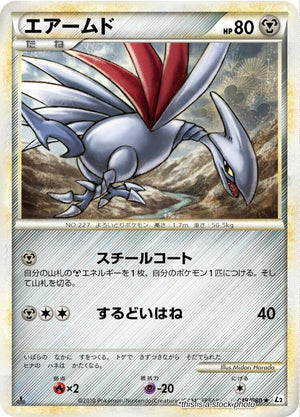 JP 1st Edition Near Mint Skarmory [049/080]