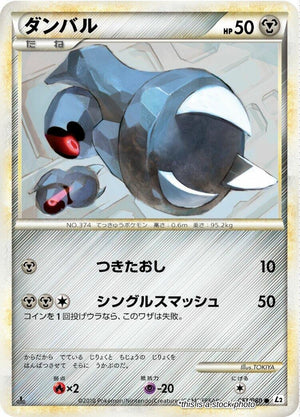 JP 1st Edition Moderately Played Beldum [051/080]