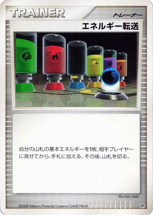 Energy Search
