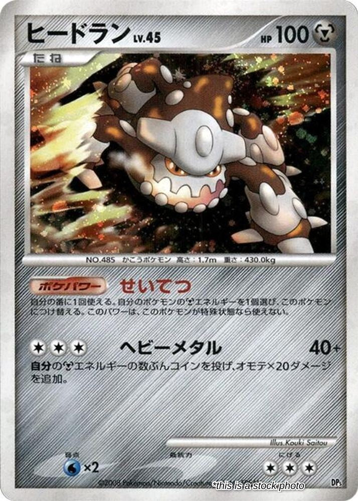 Heatran