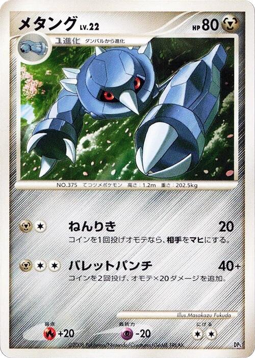 Metang