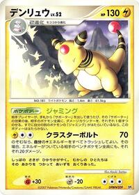 Lightly Played Ampharos [019/054] None