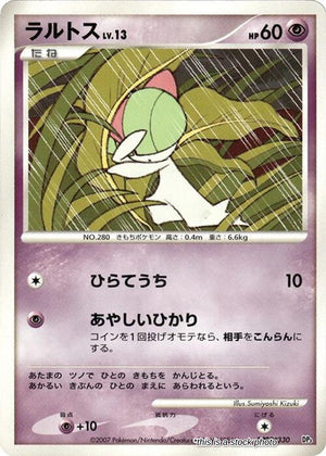 JP 1st Edition Near Mint Ralts
