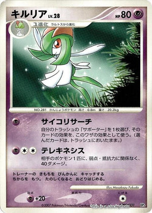 Japanese Kirlia None