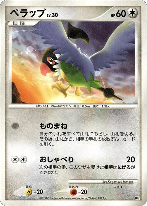 Chatot