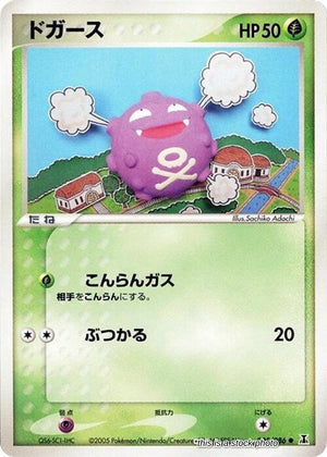 JP 1st Edition Moderately Played Koffing [005/086]