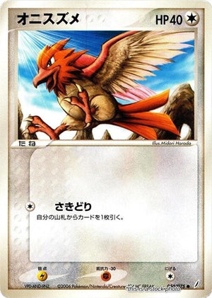 JP Unlimited Damaged Spearow [050/075]