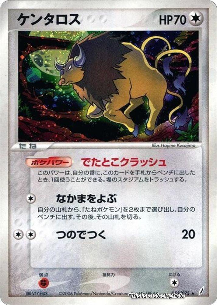 Japanese 053/075 Tauros Holo Rare