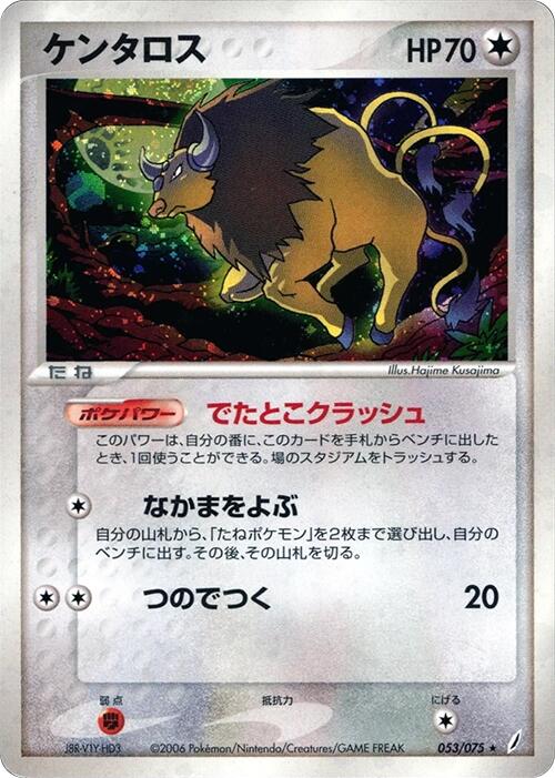 Tauros