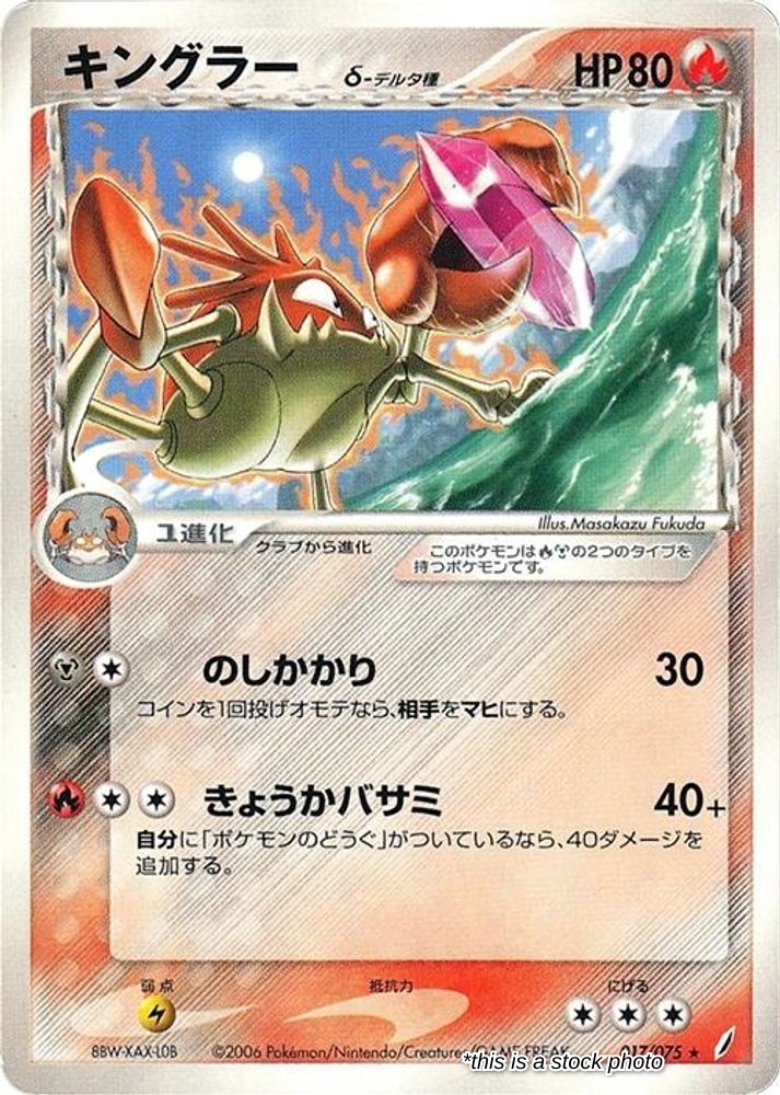Kingler (Delta Species)