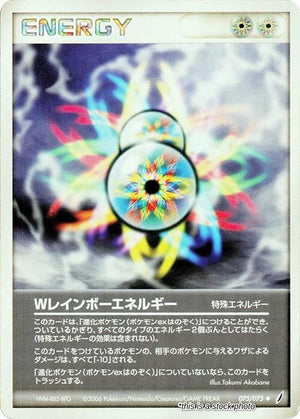 Japanese 075/075 Double Rainbow Energy Uncommon