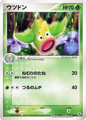 JP Unlimited Damaged Weepinbell [002/086]