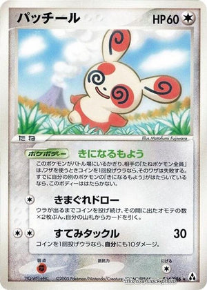 Lightly Played Spinda [064/086] Rare