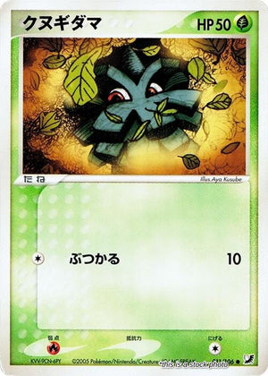Japanese 011/106 Pineco Common