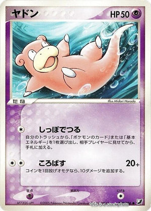 Japanese 040/106 Slowpoke Common