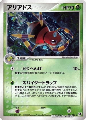 Japanese 006/106 Ariados Holo Rare